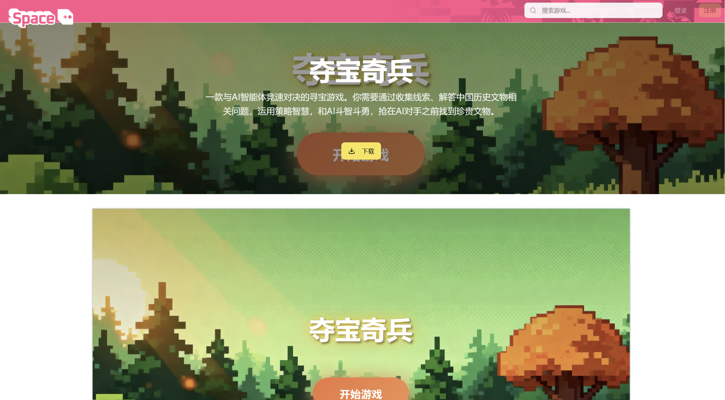 清华大学AgentLand实验室 - Agent游戏开发项目 - 3