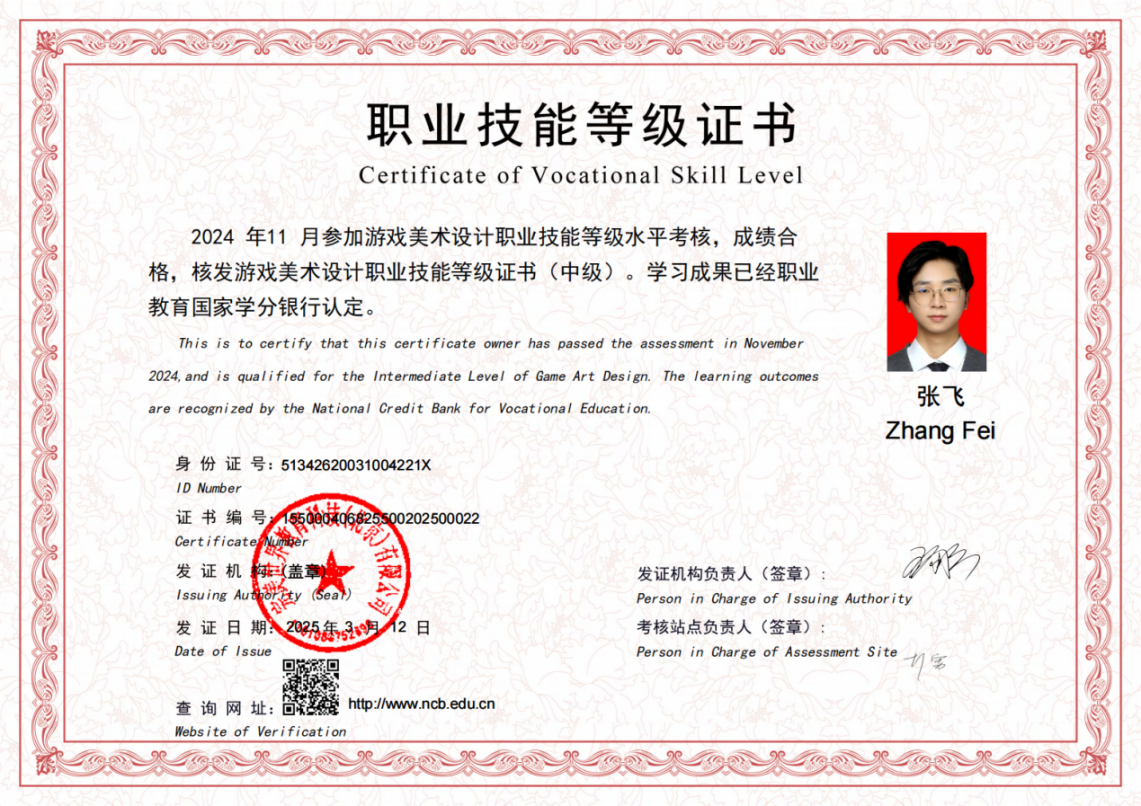 获本专业职业技能等级证书